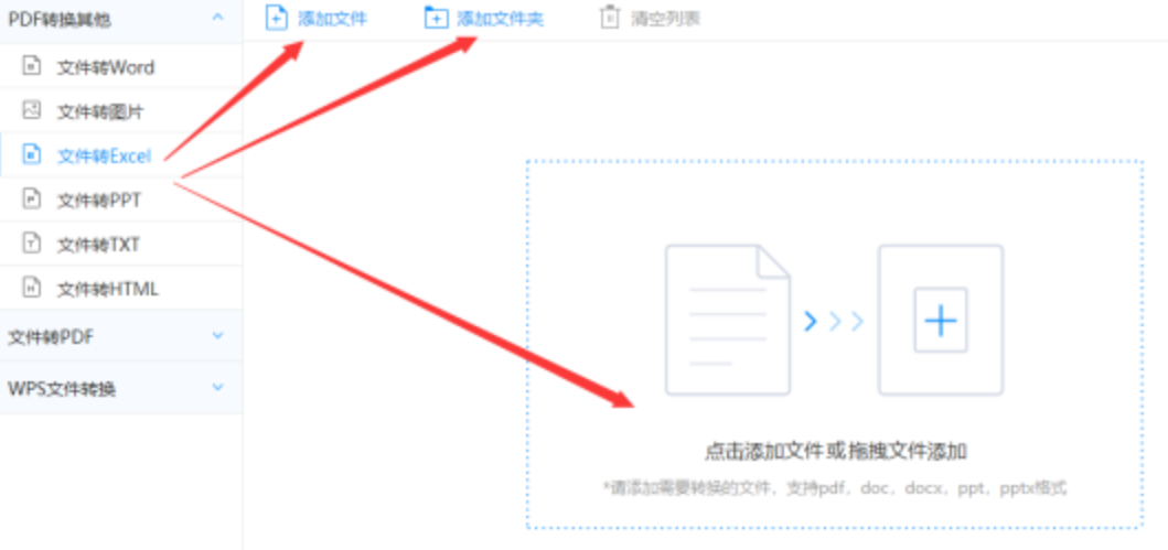 可以提现的捕鱼app使用讲解 - 选择文件格式